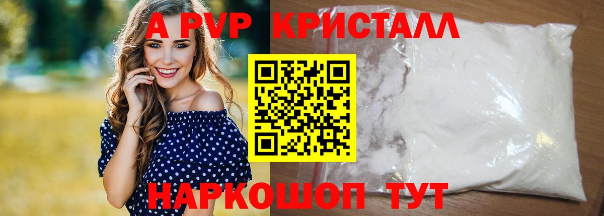 APVP  Вход с VPN  Новосибирск  Альфа ПВП крисы CK  Alpha PVP VHQ 