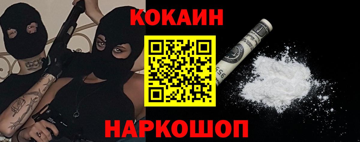 COCAIN 99% Новосибирск