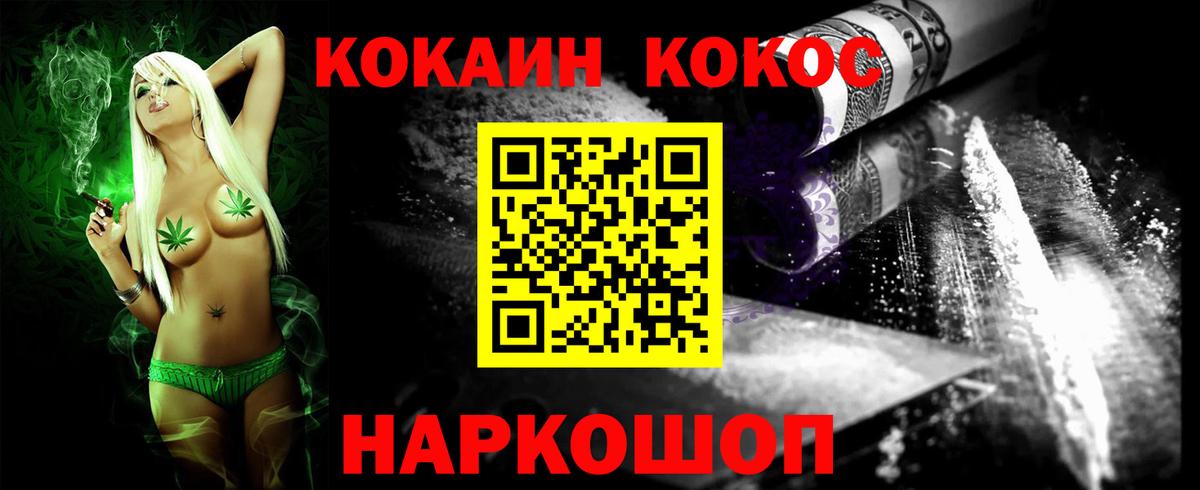 Новосибирск  КОКАИН Боливия  Cocaine  Вход с VPN 