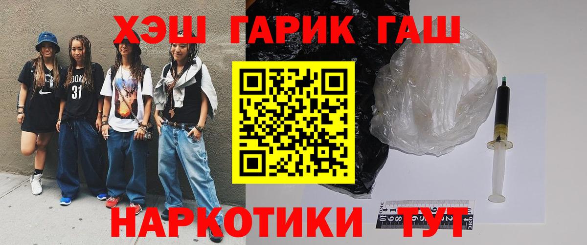 ГАШИШ Cannabis  Вход с VPN  Новосибирск  Гашиш  ГАШ Premium 