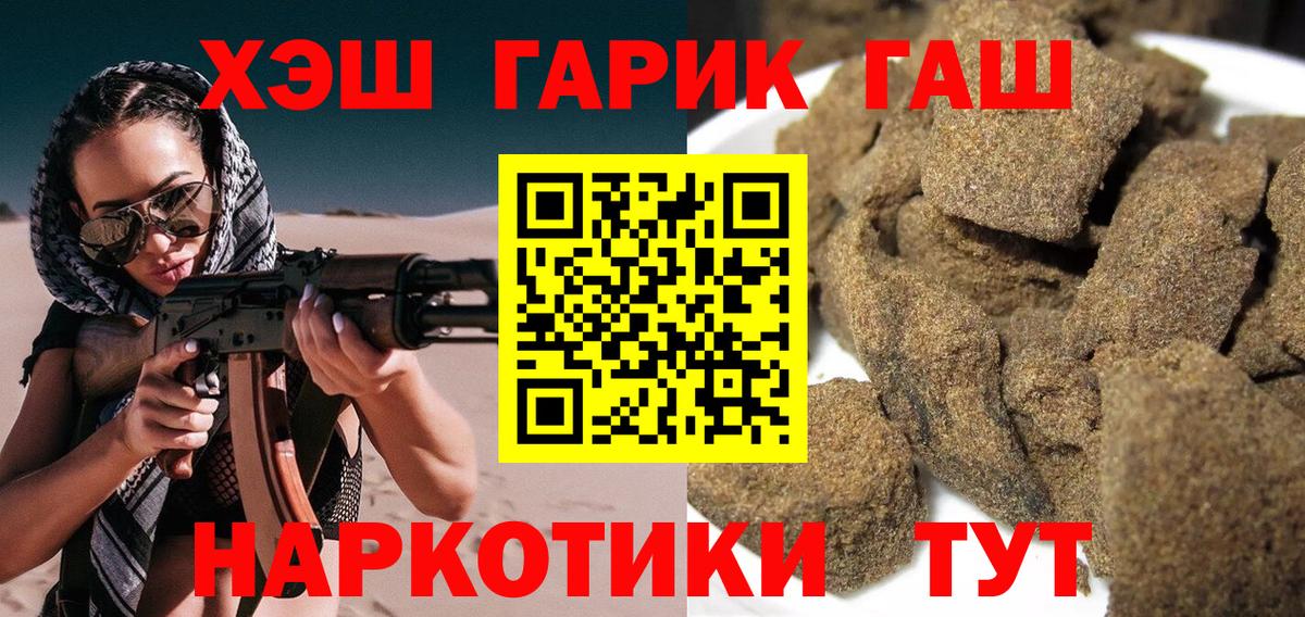 Гашиш 40% ТГК Новосибирск