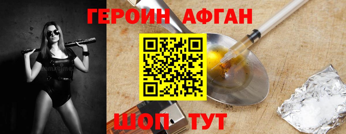 ГЕРОИН герыч Новосибирск