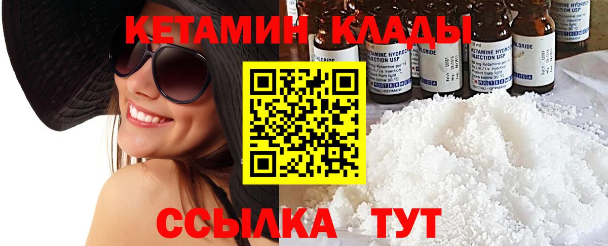 Кетамин VHQ  Вход с VPN  Новосибирск  КЕТАМИН ketamine 