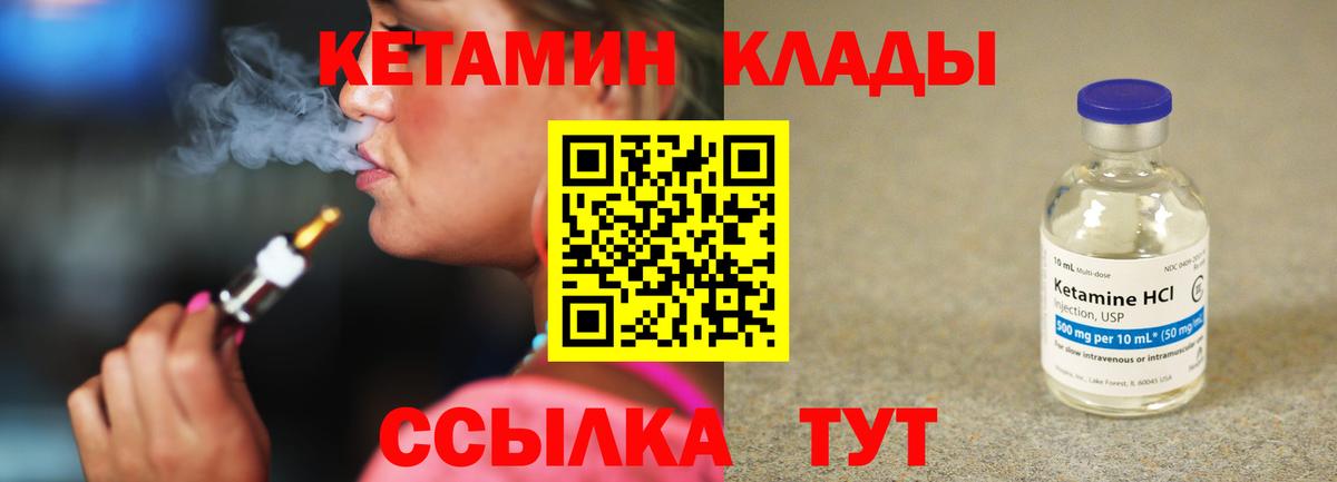 Кетамин VHQ Новосибирск