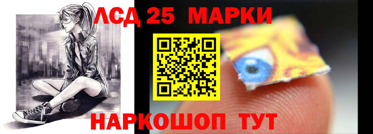 Новосибирск  LSD-25 экстази кислота  LSD-25 экстази кислота  Вход с VPN 