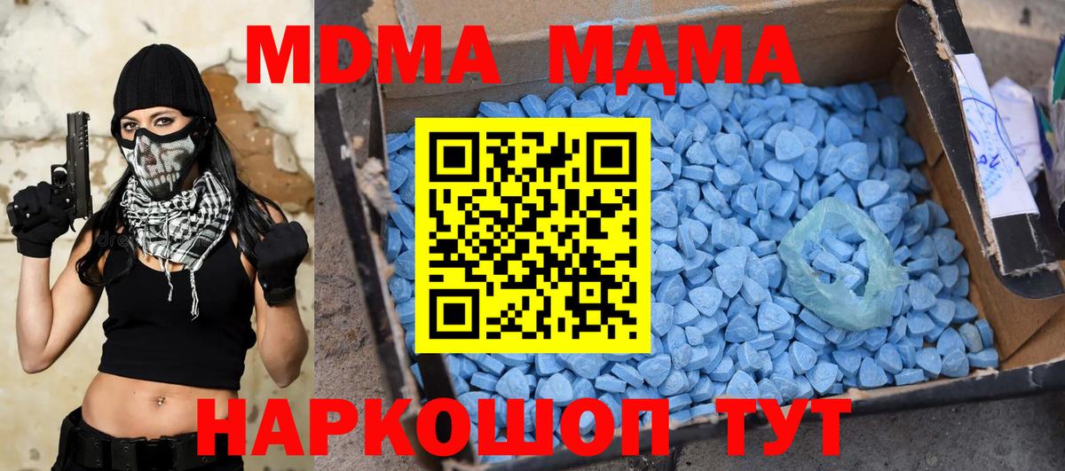 Новосибирск  МДМА VHQ  МДМА молли  МДМА  Вход с VPN 