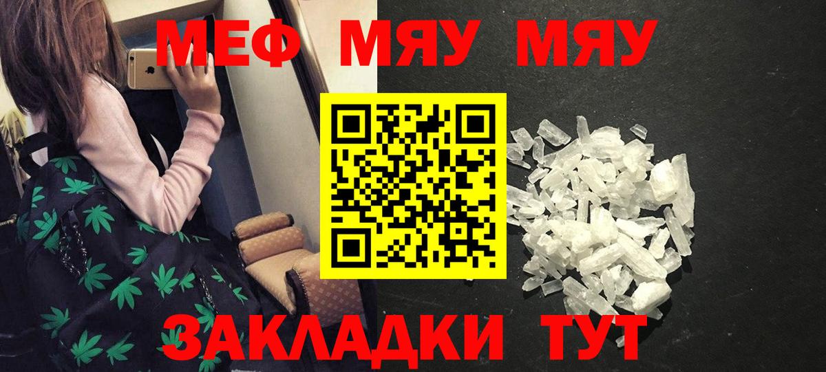 Новосибирск  Меф mephedrone  МЕФ  Мефедрон mephedrone  Вход с VPN 