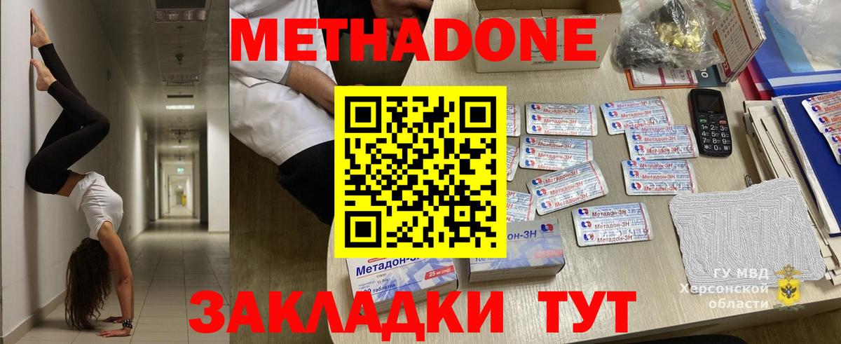 МЕТАДОН мёд  Метадон белоснежный  Вход с VPN  Новосибирск 