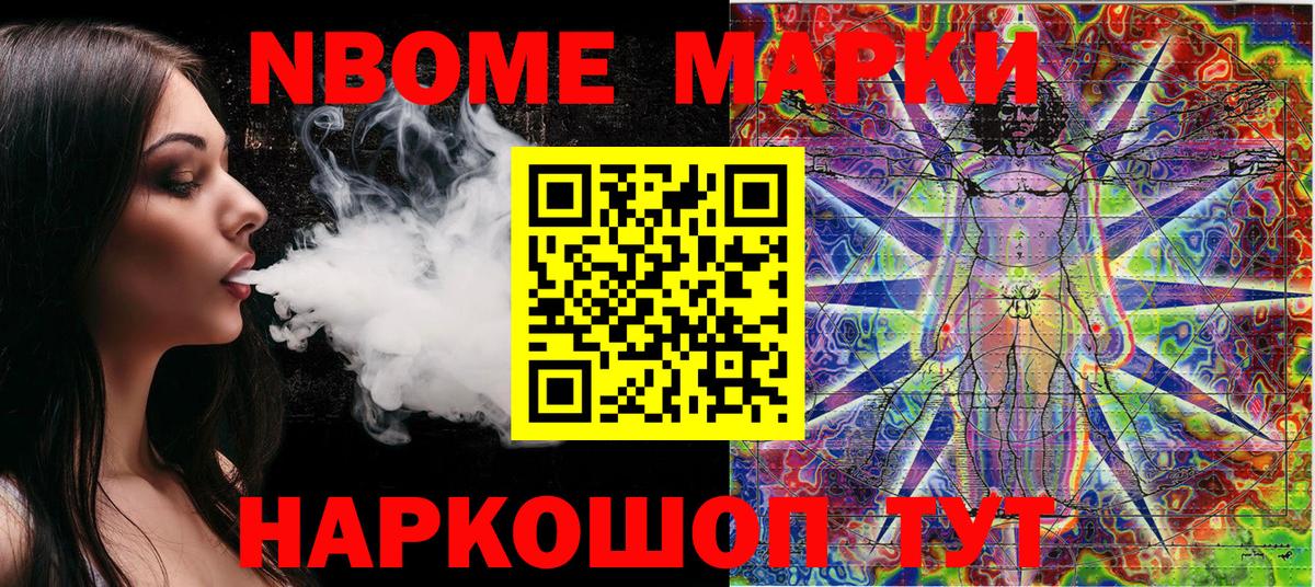 Новосибирск  что такое наркотик  Вход с VPN  Марки 25I-NBOMe 1,8мг 