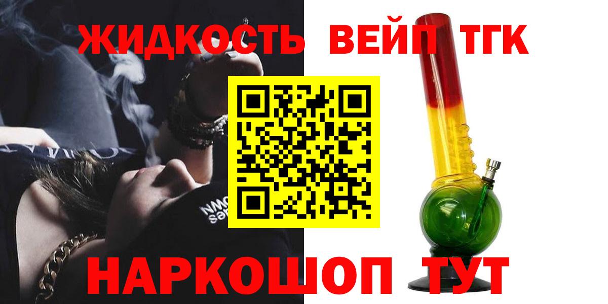 Новосибирск  Дистиллят ТГК гашишное масло  Вход с VPN 